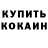 ГАШИШ гарик Kriidremlein