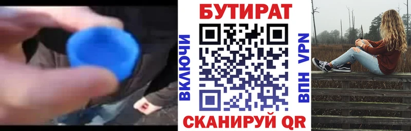 Бутират GHB Тырныауз