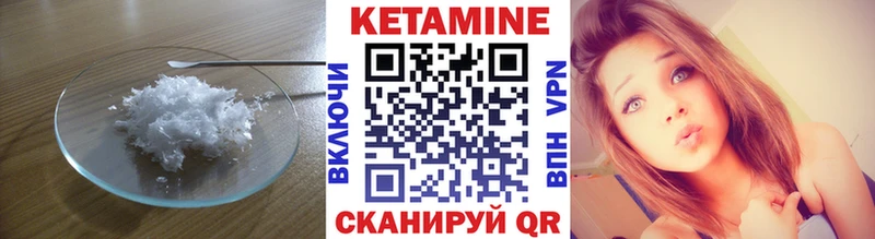 КЕТАМИН VHQ  Тырныауз 